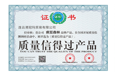 疯狂森林，品牌荣获质量信得过证书