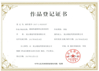 原创作品版权证书(3)