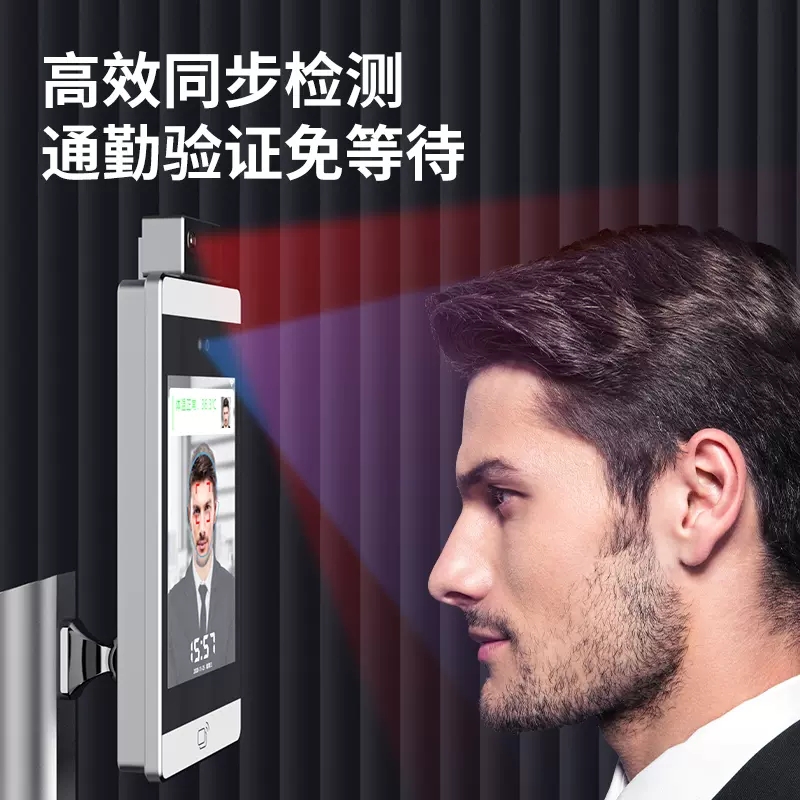 智能考勤机+体温监测设备