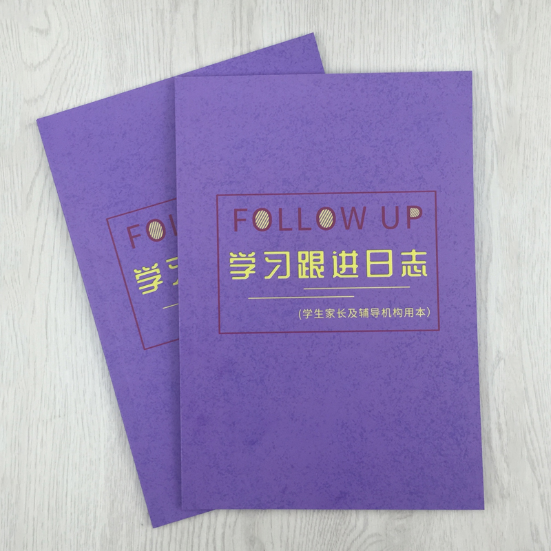 学习跟进日志